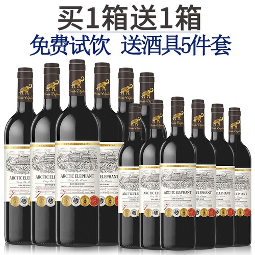 朗富系列进口红酒6瓶整箱