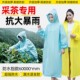 采茶专用雨衣摘茶叶暴雨级女士加厚防水衣服耐磨农民干活防雨装 备