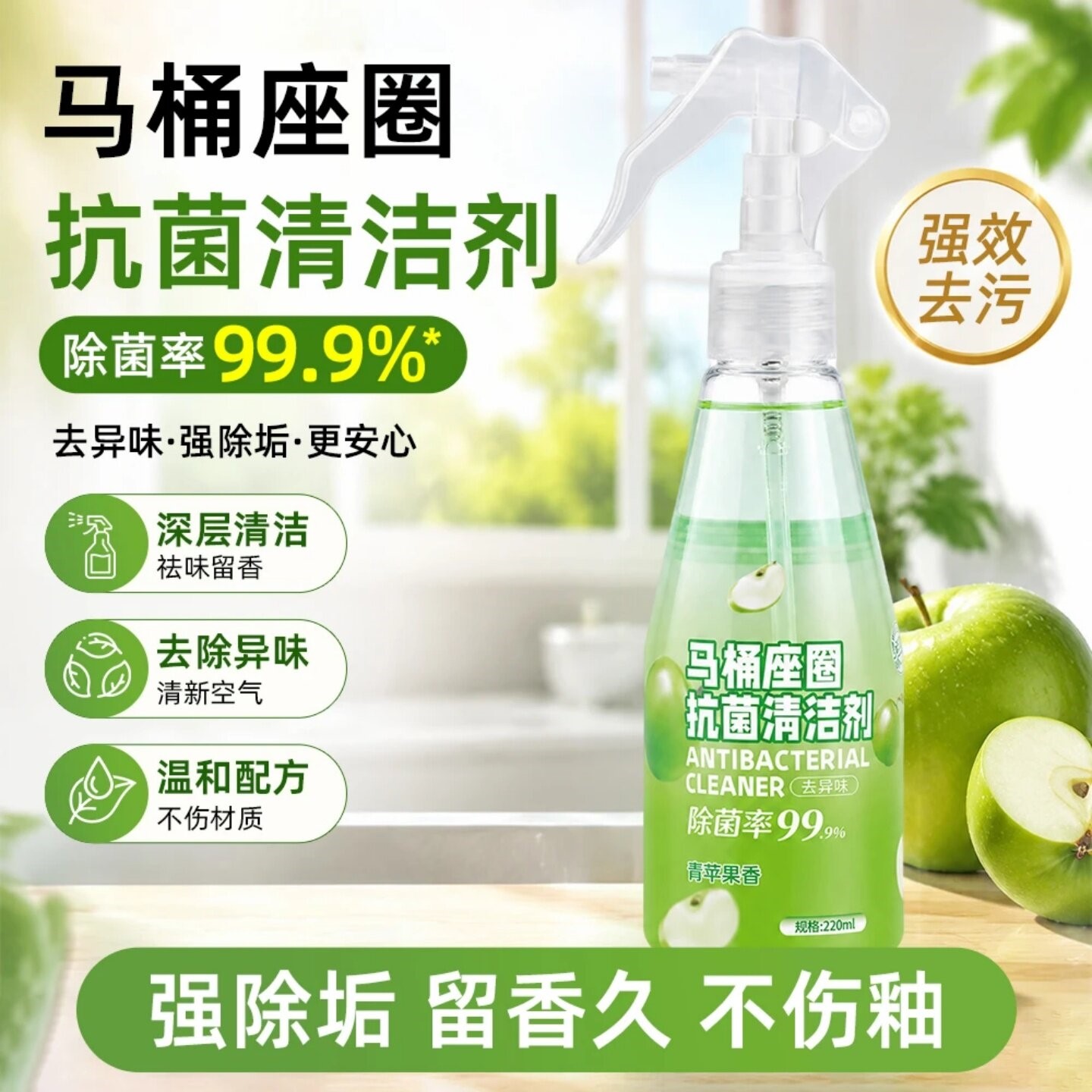 马桶座圈抗菌清洁剂香氛洁厕剂多功能卫生间浴室清洁强效去污朵季图片