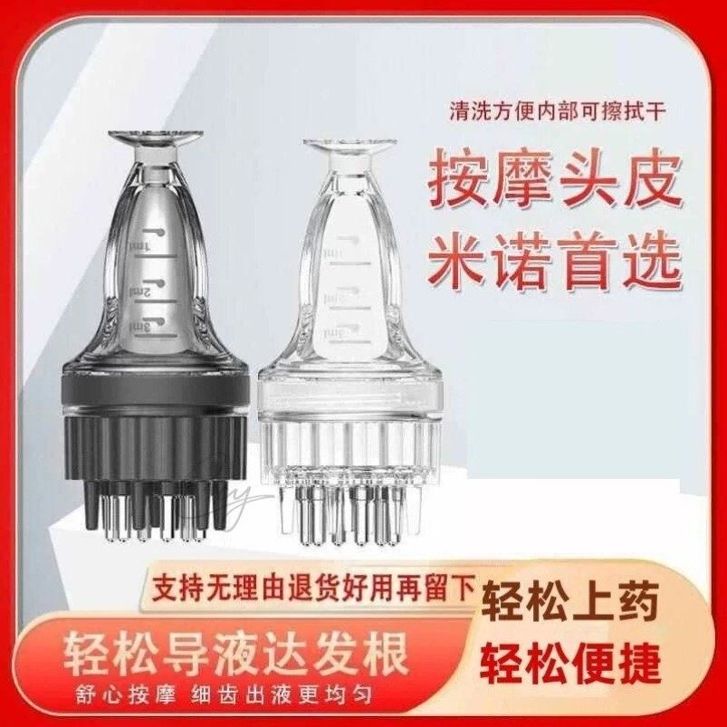 米诺头皮上药器头部精油滚珠按摩梳涂药器导液梳给药上药涂抹神器,个人护理/保健/按摩器材,其它美发工具,淘宝优惠券,粉丝福利购,淘宝优惠卷