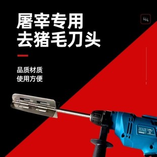 电动刮猪毛刀专用不锈钢去毛刀刮毛神器屠宰工具猪牛羊刮毛刀新款