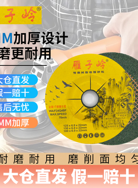 雁子岭125*6*22金属不锈钢专用绿色加厚角磨机锯片角磨片大全
