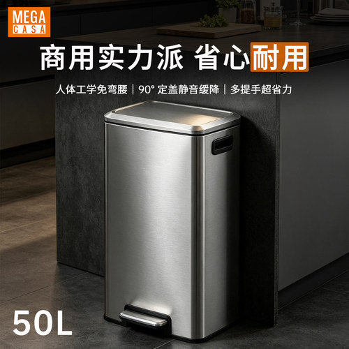 MegaCasa垃圾桶不锈钢脚踩50L