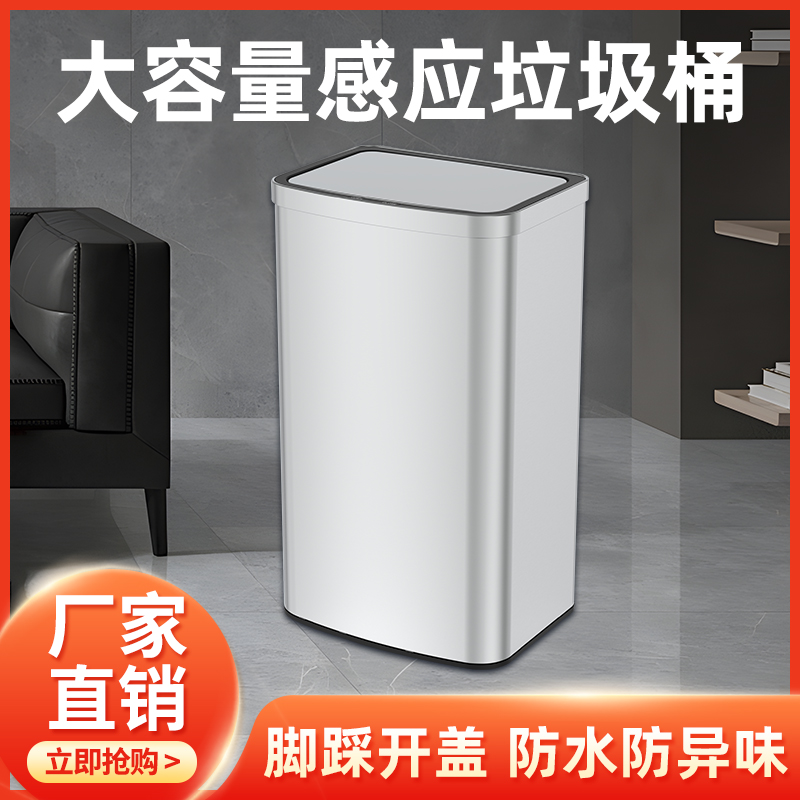 megacasa智能感应式垃圾桶家用客厅大号大容量长方形轻奢高档带盖