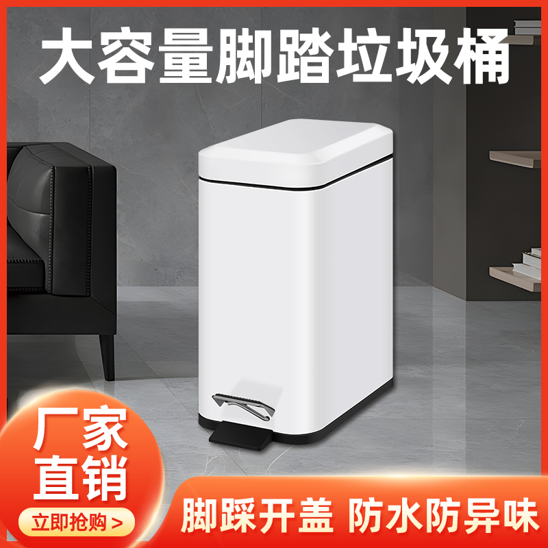 megacasa 垃圾桶家用新款脚踏式厨房客厅卧室卫生间厕所带盖纸篓