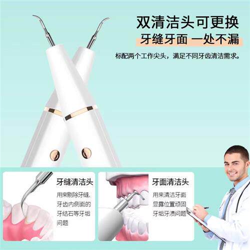 新款牙结石去除器真超声波清理器牙垢烟渍茶渍电动家用洁牙机洗牙