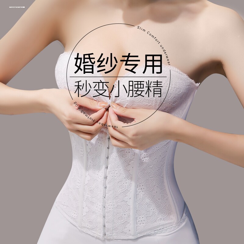 婚纱塑身衣收腹束腰收小肚子结婚专用隐形内衣拍照用束身腰封礼服