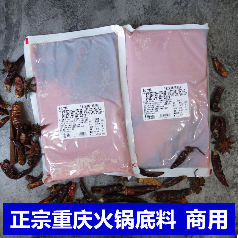 重庆火锅底料商用红99牛油麻辣烫底料冒菜调料聚慧梅香园老火锅,粮油调味/速食/干货/烘焙,火锅调料,淘宝优惠券,粉丝福利购,淘宝优惠卷