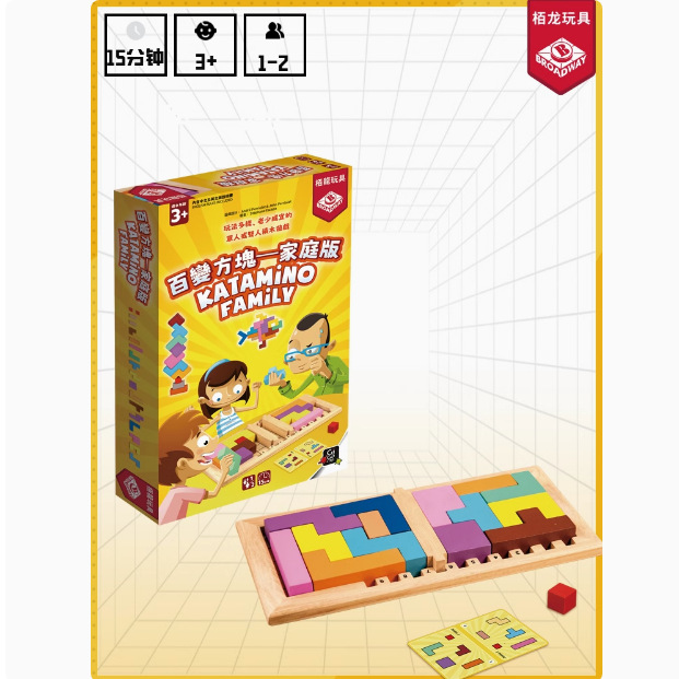 百变方块桌游Gigamic益智玩具