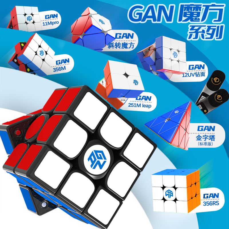 GAN13 14uv 11m 12 GAN356 M ME灵新春版ica