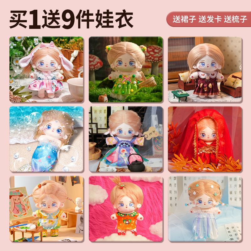 棉花娃娃可换装玩偶科答鸭手工