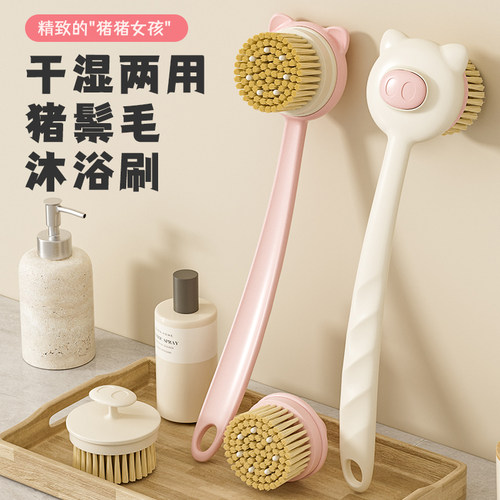 洗澡刷洗澡沐浴刷搓背神器不求人擦后背刷子猪鬃毛搓澡刷可拆卸手