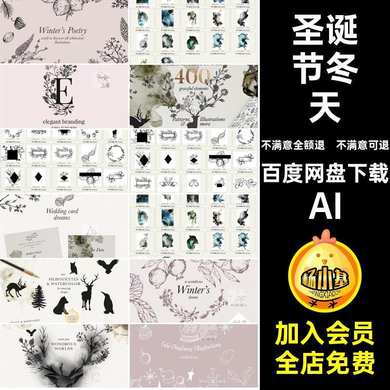 圣诞节冬天设计元素植物矢量素材主题线稿背景PS驯鹿黑白AI植物