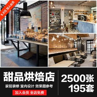 蛋糕甜品烘培店咖啡店奶茶水吧门头店面装修设计效果图装潢图片
