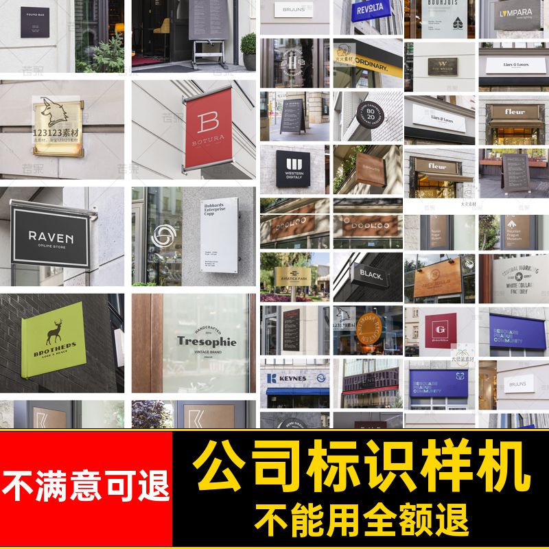 指示牌标识样机标志公司门牌viPSD设计店招广告指示牌店招vi店招