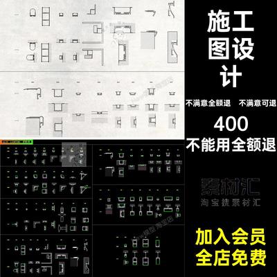 施工图设计剖面图LED灯光型材参数表图库节点cad样式节点深化大样