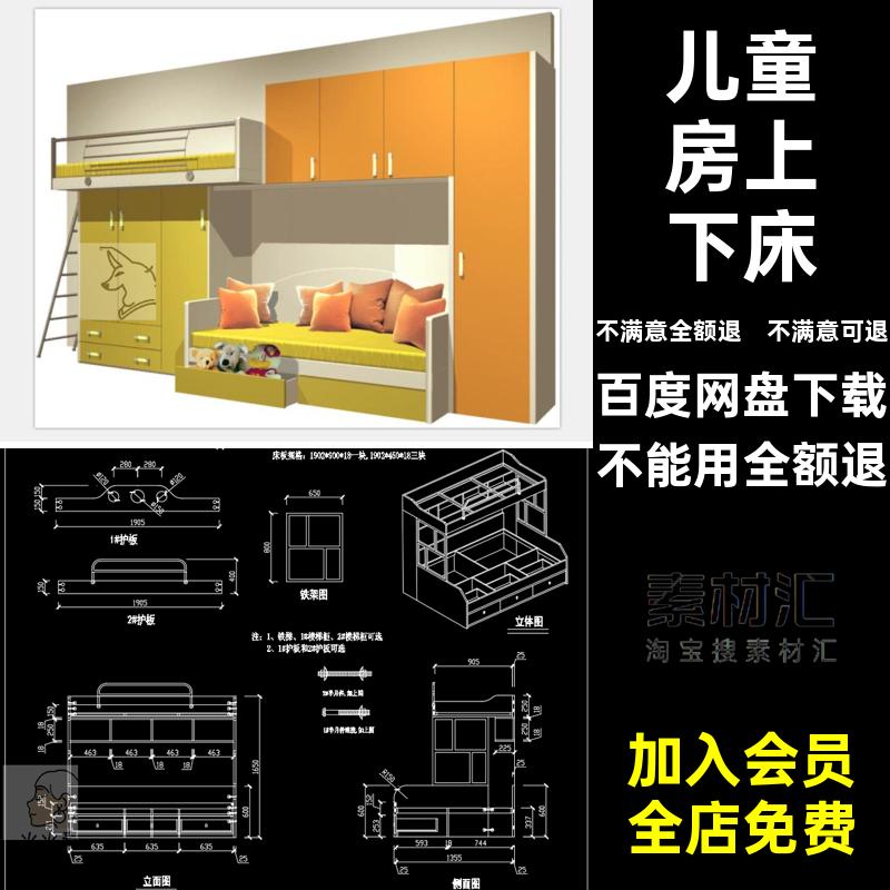 上下床儿童床CAD图库施工图图块模块1.2排骨架平面布置素材立面图