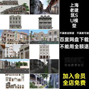 码头SU模型上海港口老风商铺民国岭南建筑大师商业街草图骑楼上海