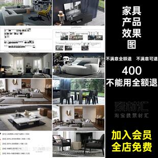 图册品牌对应图块Poliform效果图场景家具意大利CAD产品图3Dmax