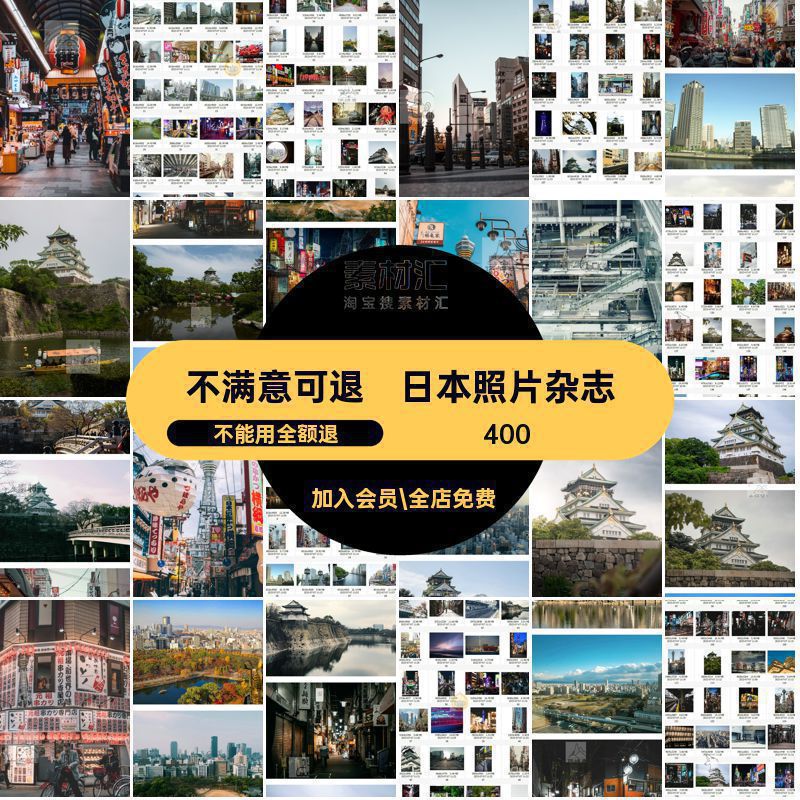 日本大阪图片画册照片JPG高清图片杂志美工旅游风景JPG图片建筑