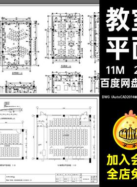 各种教室平面CADDWG（AutoCAD2014版及以上可以打开）课桌多媒体