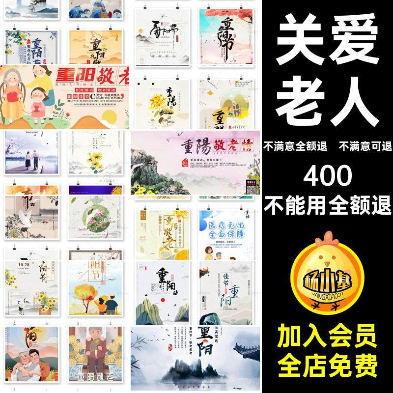 99关爱文化宣传老人活动模板展板敬老重阳节PSD海报展板老人展板