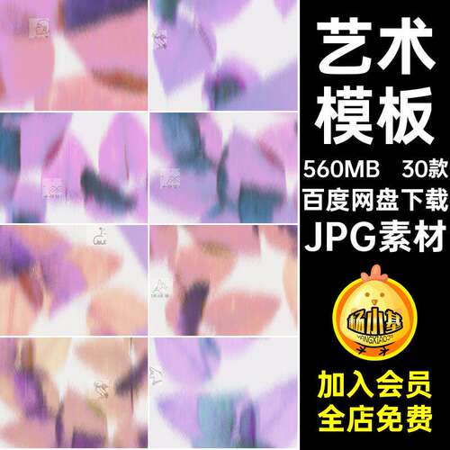 艺术背景JPG素材纹理简约渐变模板30款大图弥创意极光抽象散