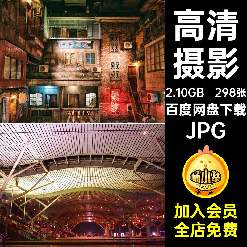298张杂志长沙照片海报旅游风景图片美工湖南JPG摄影画册高清摄影