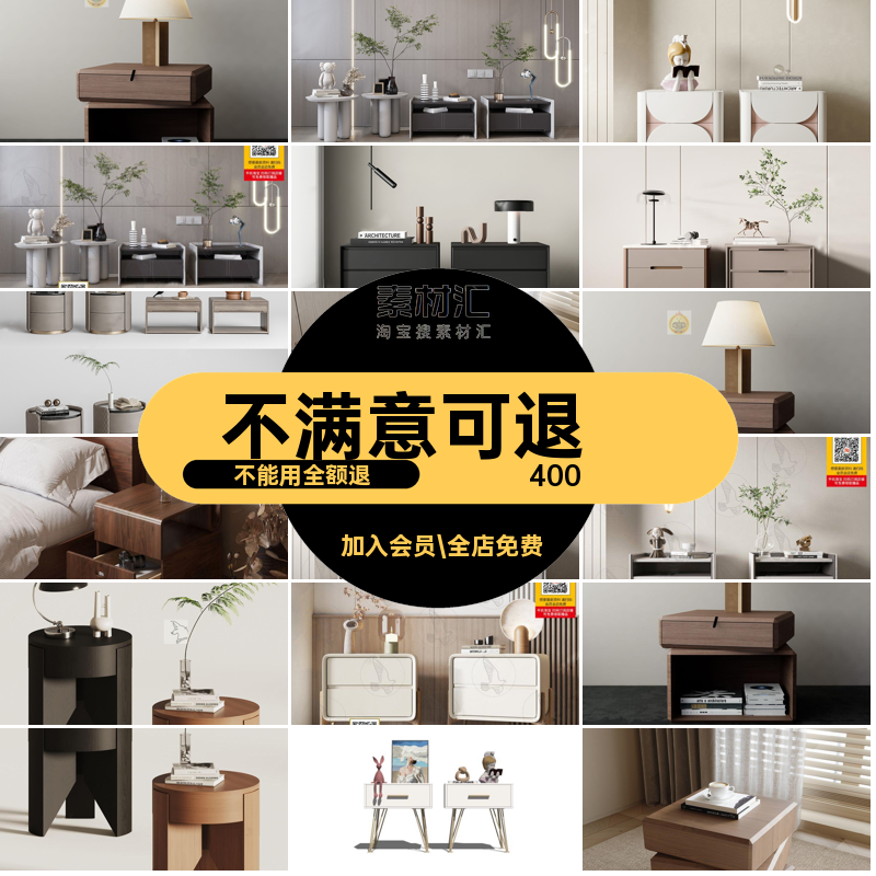 矮柜北欧现代床头柜SU模型草图大师素材斗工业几边侘寂风格家具