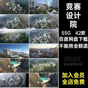 鸟瞰效果图源文件图层效果图投标分PSD设计院城市42款效果图大
