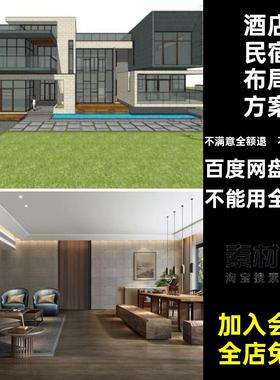 民宿酒店客栈农家乐乡村改造装修设计工装平面布局方案CAD施工图