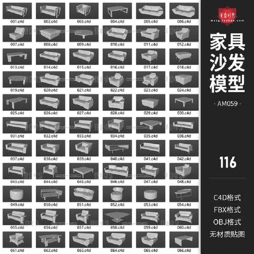 座椅沙发模型C4D素材fbx立体obj材质桌子室内集家具3D茶几无组件