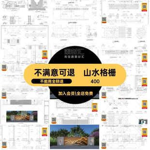 流水景墙新中式大样图庭院山水详图示范区做法节点施工图CAD格栅