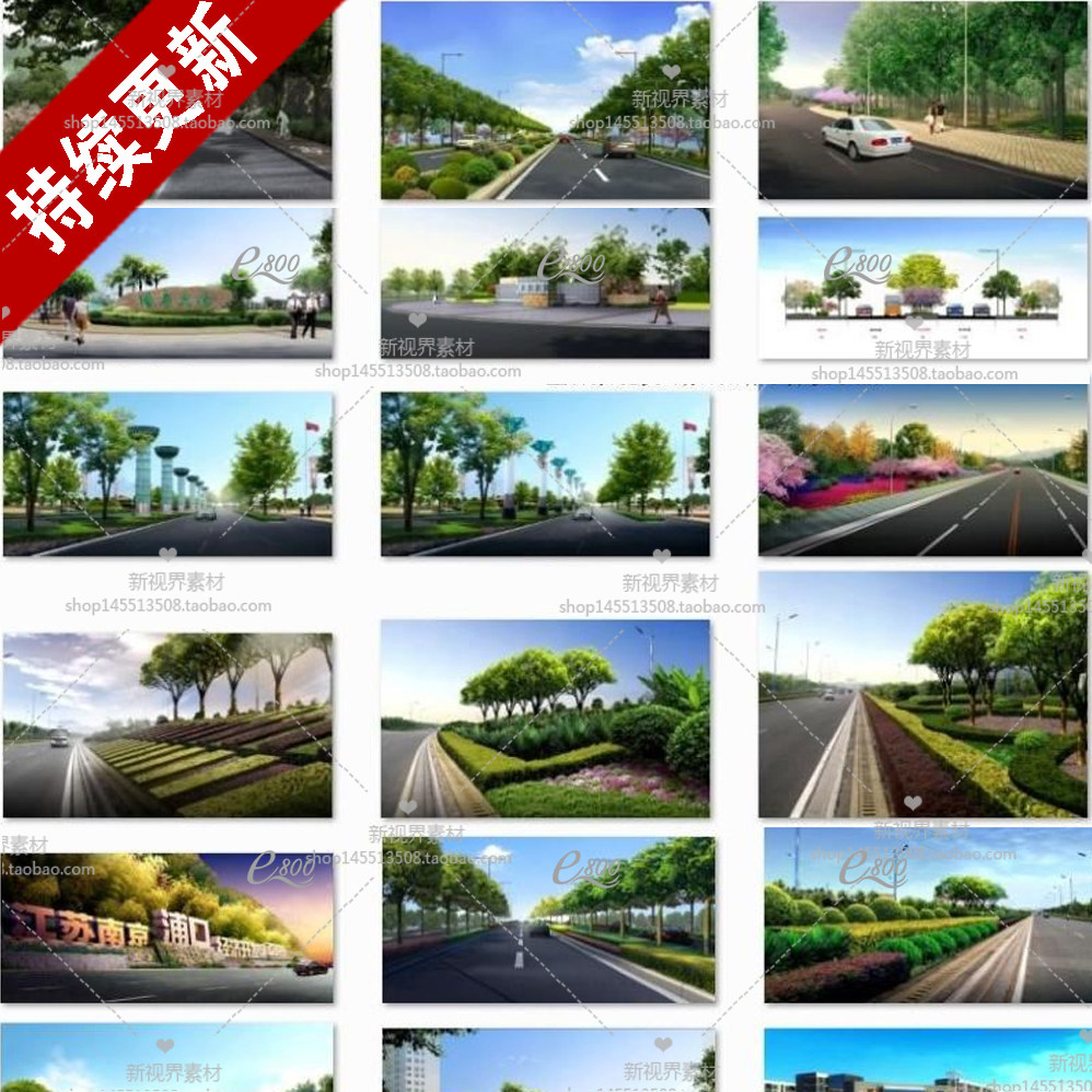 马路道路街道车道人行道高速路绿化设计ps园林景观效果图psd素材