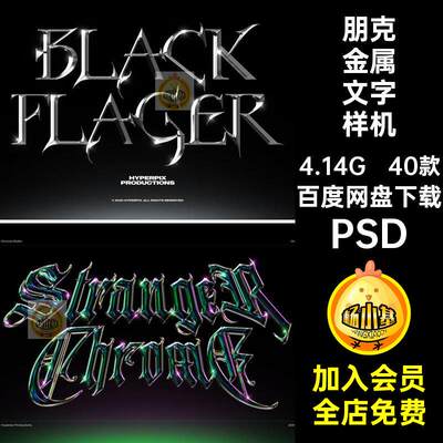 科技文字样机PSD酸性赛博款40款科幻哥特朋克金属字体未来特