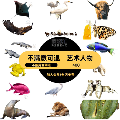 复古艺术人物动物植物花卉风景建筑食物剪报拼贴图片PNG免抠素材