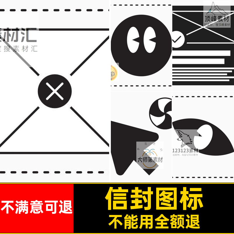 鼠标图标信封抠素材装饰png免AI卡通icon线性pdf创意SVG矢量鼠标