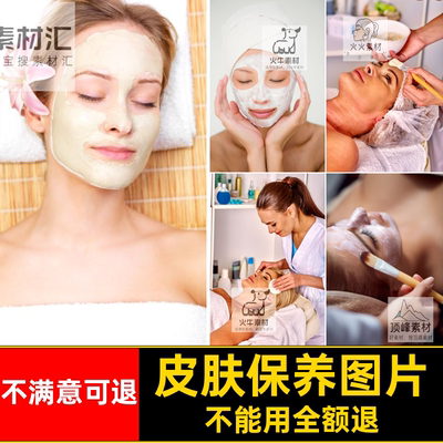 高清时尚生活摄影图片皮肤保养美容养生美白保湿PS背景JPG素材图