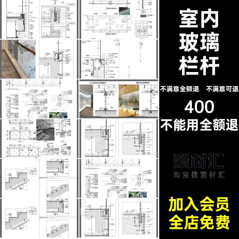 室内栏杆剖面图扶手大样图CAD玻璃节点施工图边框做法无楼梯CAD