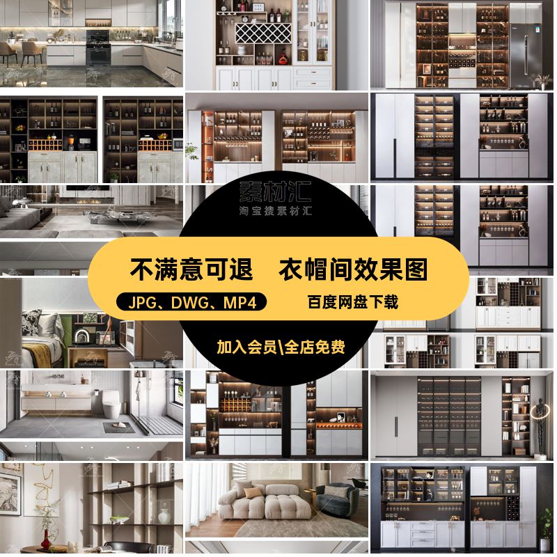 全屋定制设计案例JPG DWG MP4实景实景案例效果图柜体衣帽间