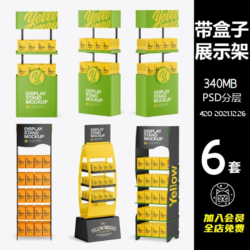 立式书架包装盒展示台PSD贴图样机模型画册展览货架纸盒图案设计