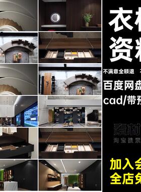 设计图纸屋图纸全产品文档案例展厅娜娜cad定制娜橱柜定制cadcad
