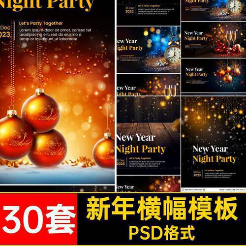 新年横幅海报模板banner喜庆过年2026龙年气球礼花平面
