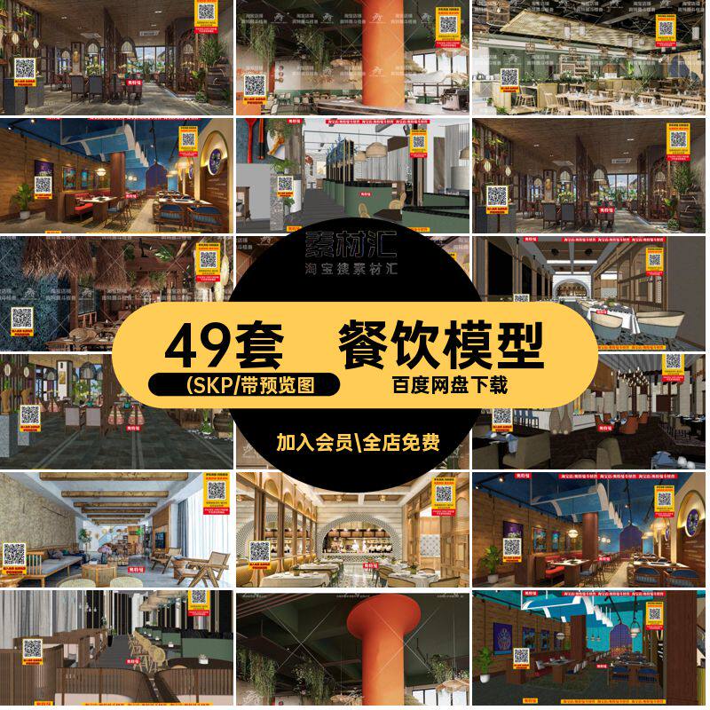 清新自然风花园轻食沙拉简餐餐厅西餐厅咖啡厅餐饮草图大师SU模型