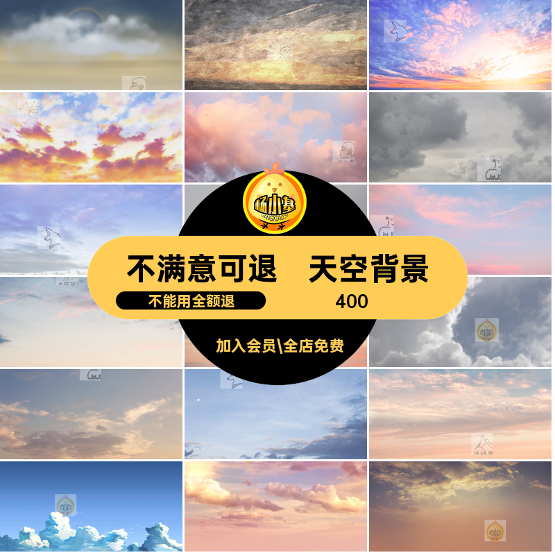 蓝天黄昏园林景观PNG竞赛风云朵合集夕阳集建PS天空素材背景傍晚