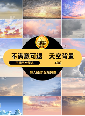 蓝天黄昏园林景观PNG竞赛风云朵合集夕阳集建PS天空素材背景傍晚