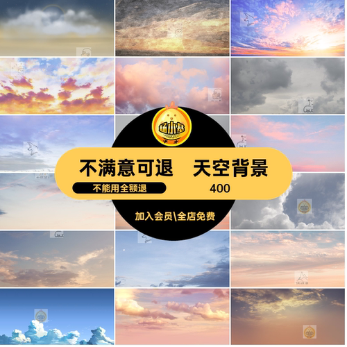 蓝天黄昏园林景观PNG竞赛风云朵合集夕阳集建PS天空素材背景傍晚