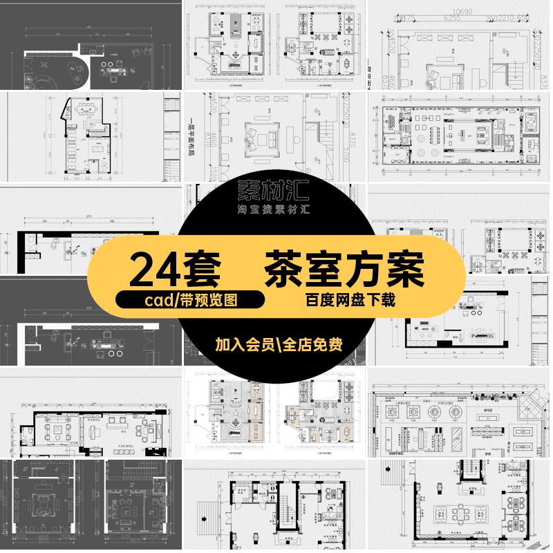 茶馆方案茶室烟酒平面布置图专卖店格式茶叶装修设计格式.dwg格式