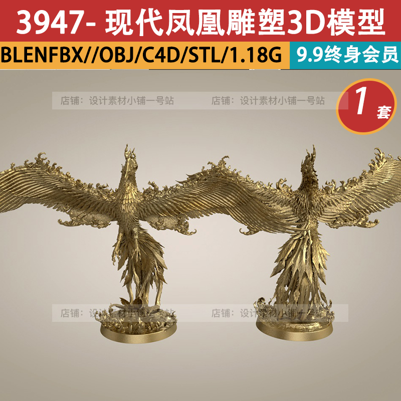 神话动物凤凰雕塑艺术装饰摆件炽焰翅凤凰游戏角色c4d模型3d素材