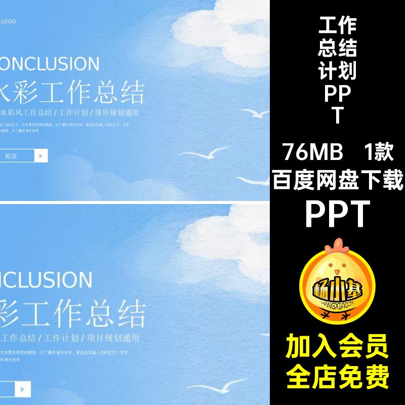 1款工作总结计划季度蓝色PPT清新小清个人年终报告极简小清新述职